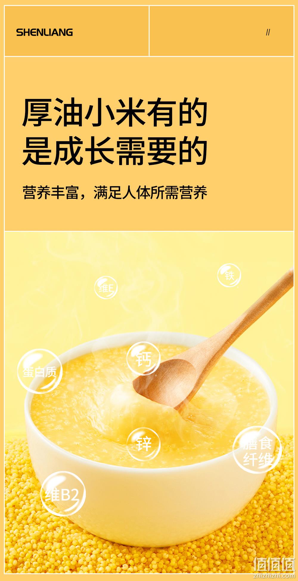 上市公司出品，深粮 润香粮品 有机黄小米500g*2件 25.9元包邮（双重优惠） 值值值-买手聚集的地方