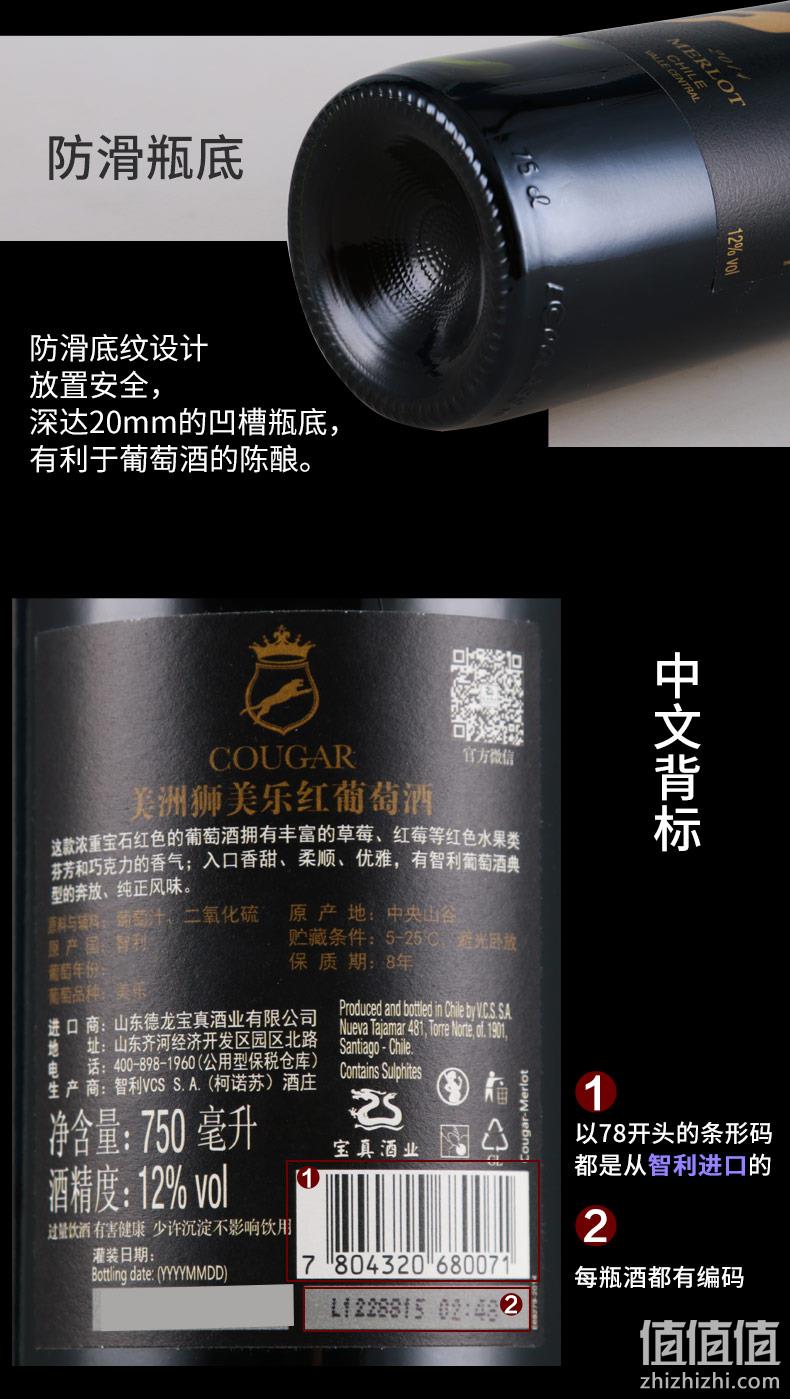 智利原瓶进口，COUGAR 美洲狮 柯诺苏酒庄 美乐干红葡萄酒750mL*6瓶 159元包邮（折26.5元/瓶） 值值值-买手聚集的地方
