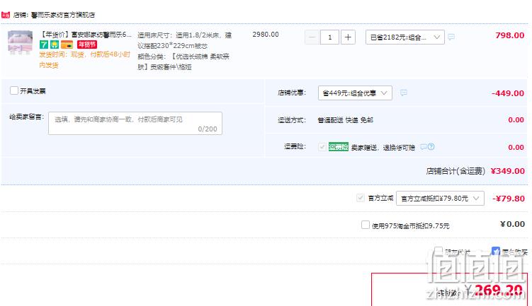 全尺寸同价，富安娜 Bravo 馨而乐 60支贡缎阿克苏长绒棉四件套 1.2m~2m 269元包邮（双重优惠） 值值值-买手聚集的地方