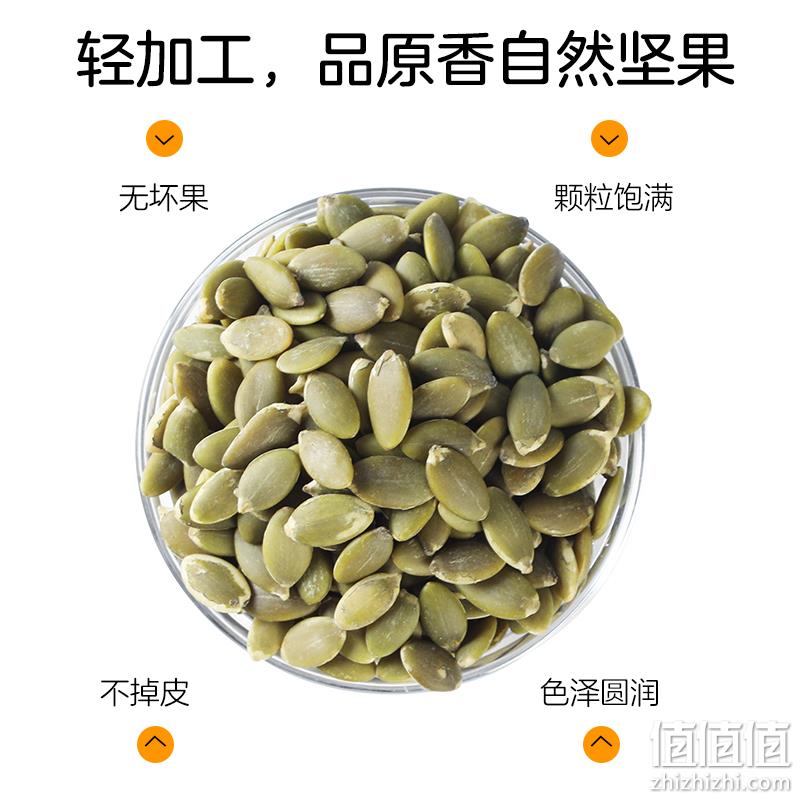 金陵老太太 原味去皮南瓜子仁500g/罐 新低21.5元包邮（双重优惠） 值值值-买手聚集的地方
