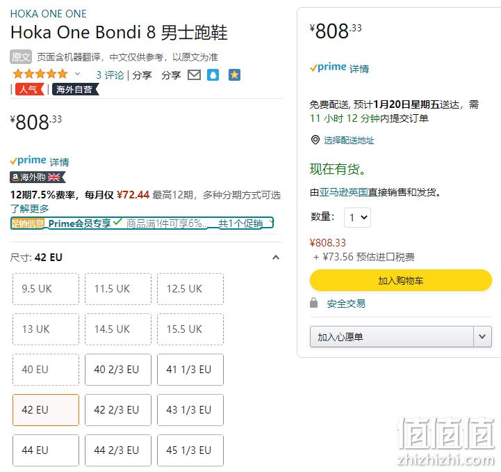 HOKA ONE ONE Bondi 8 邦代8 2022年新款男士缓震公路跑步鞋1123202 759.83元（Prime会员94折） 值值值-买手聚集的地方