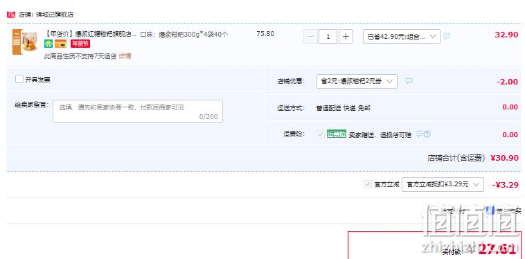 锦城记 半成品爆浆红糖糍粑300g*4袋（40个） 27.6元包邮（双重优惠） 值值值-买手聚集的地方