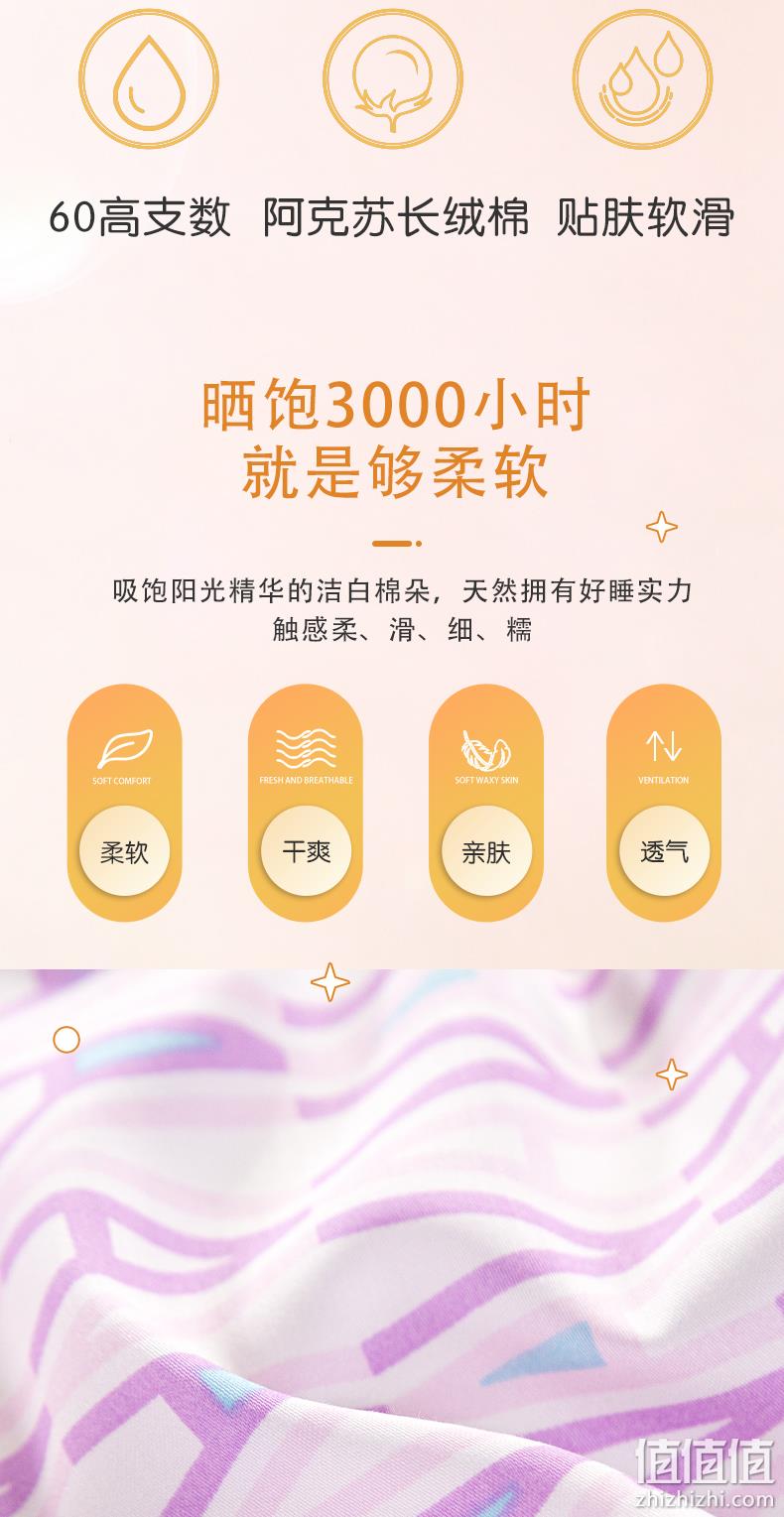 全尺寸同价，富安娜 Bravo 馨而乐 60支贡缎阿克苏长绒棉四件套 1.2m~2m 269元包邮（双重优惠） 值值值-买手聚集的地方