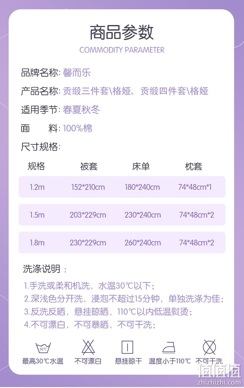 全尺寸同价，富安娜 Bravo 馨而乐 60支贡缎阿克苏长绒棉四件套 1.2m~2m 269元包邮（双重优惠） 值值值-买手聚集的地方