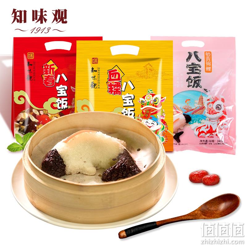中华老字号，知味观 奶黄锦鲤八宝饭组合装3袋 26.9元包邮（双重优惠） 值值值-买手聚集的地方