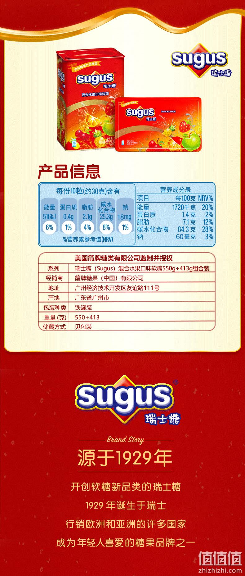 sugus 瑞士糖 混合水果味 礼盒装 550g*2罐 预售59.9元包邮（29.9元/罐） 值值值-买手聚集的地方