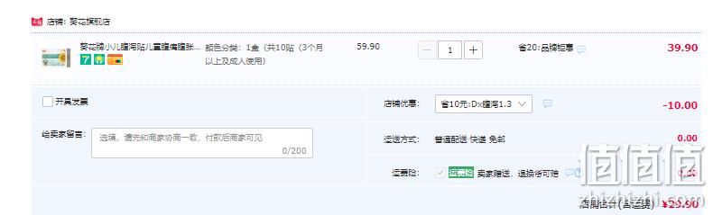 葵花牌 小儿肚脐贴腹痛止泻贴 10贴/盒 29.9元包邮（需领券） 值值值-买手聚集的地方