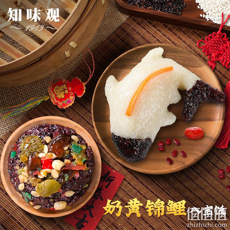 中华老字号，知味观 奶黄锦鲤八宝饭组合装3袋 26.9元包邮（双重优惠） 值值值-买手聚集的地方