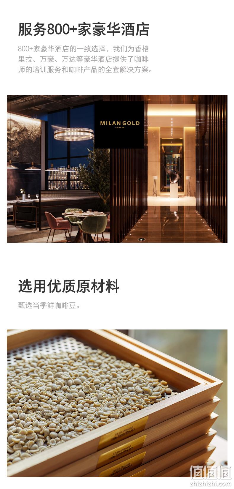 G20峰会选用品牌，金米兰 新品意式特浓Ⅰ号冷热双泡袋泡咖啡8g*20包/袋*2件 新低48.7元包邮（24元/件） 值值值-买手聚集的地方