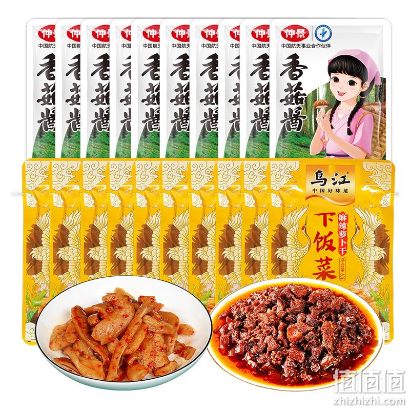 乌江 涪陵榨菜 麻辣萝卜干60g*10袋+赠香菇酱10袋 14.9元包邮 （双重优惠） 值值值-买手聚集的地方