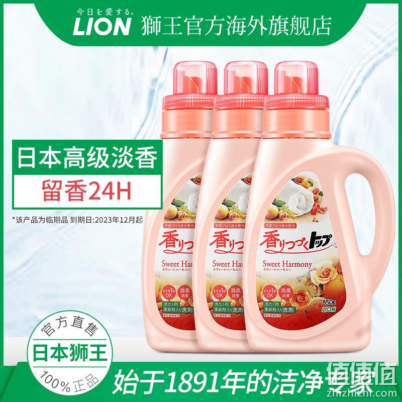 日本进口，狮王 香氛柔顺洗衣液 850g*3瓶 48元包邮包税（需领券） 值值值-买手聚集的地方