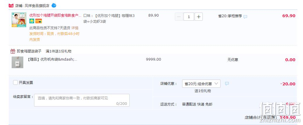 国家队运动员备战保障产品，优形 加个鸡腿 开袋即食鸡腿 130g*6个 赠帆布袋 新低49.9元包邮（需领券） 值值值-买手聚集的地方