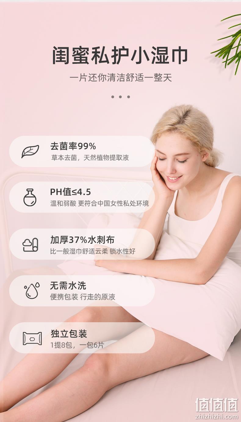 德佑 私处杀菌消毒湿巾8包共48片 10.9元包邮（双重优惠） 值值值-买手聚集的地方