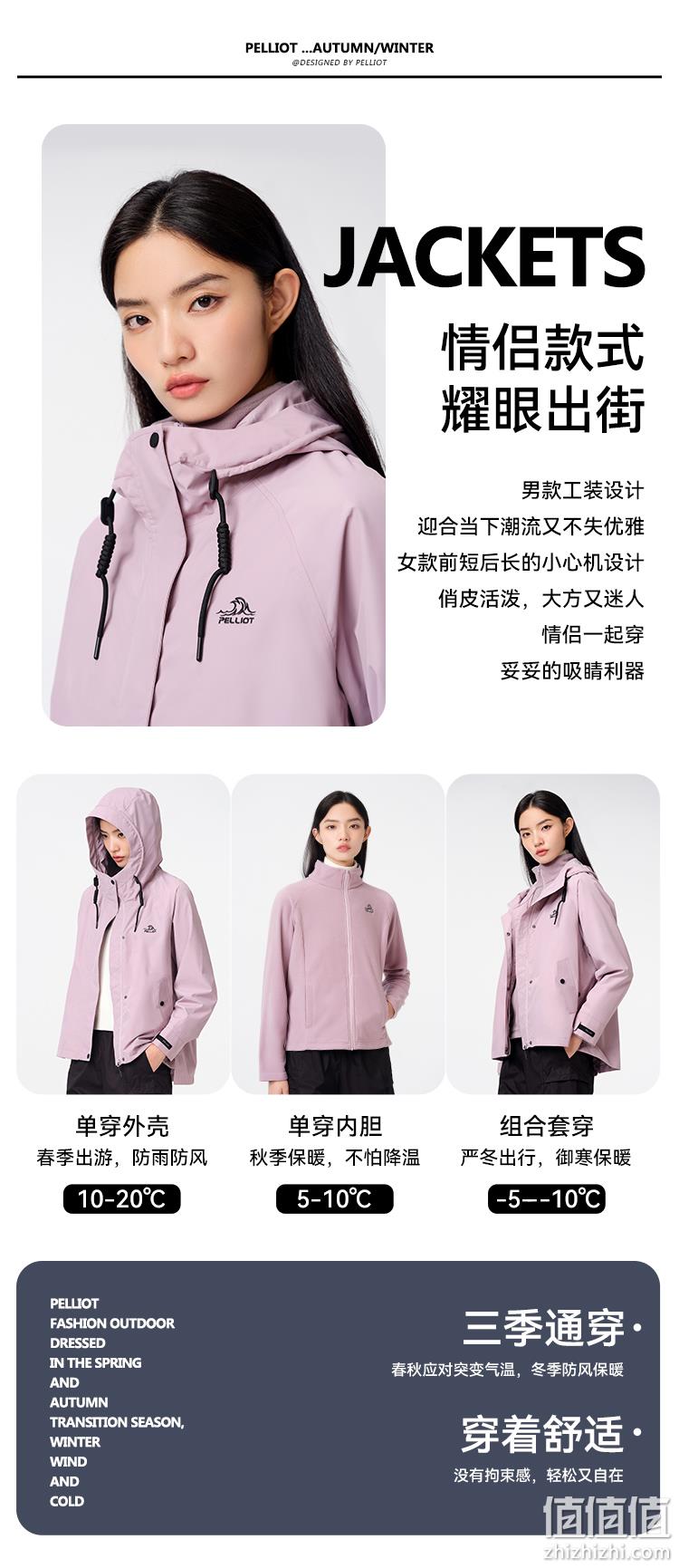 Pelliot 伯希和 2022秋季新款 男女士三合一防水冲锋衣 112240112多色 史低399.1元包邮（双重优惠） 值值值-买手聚集的地方