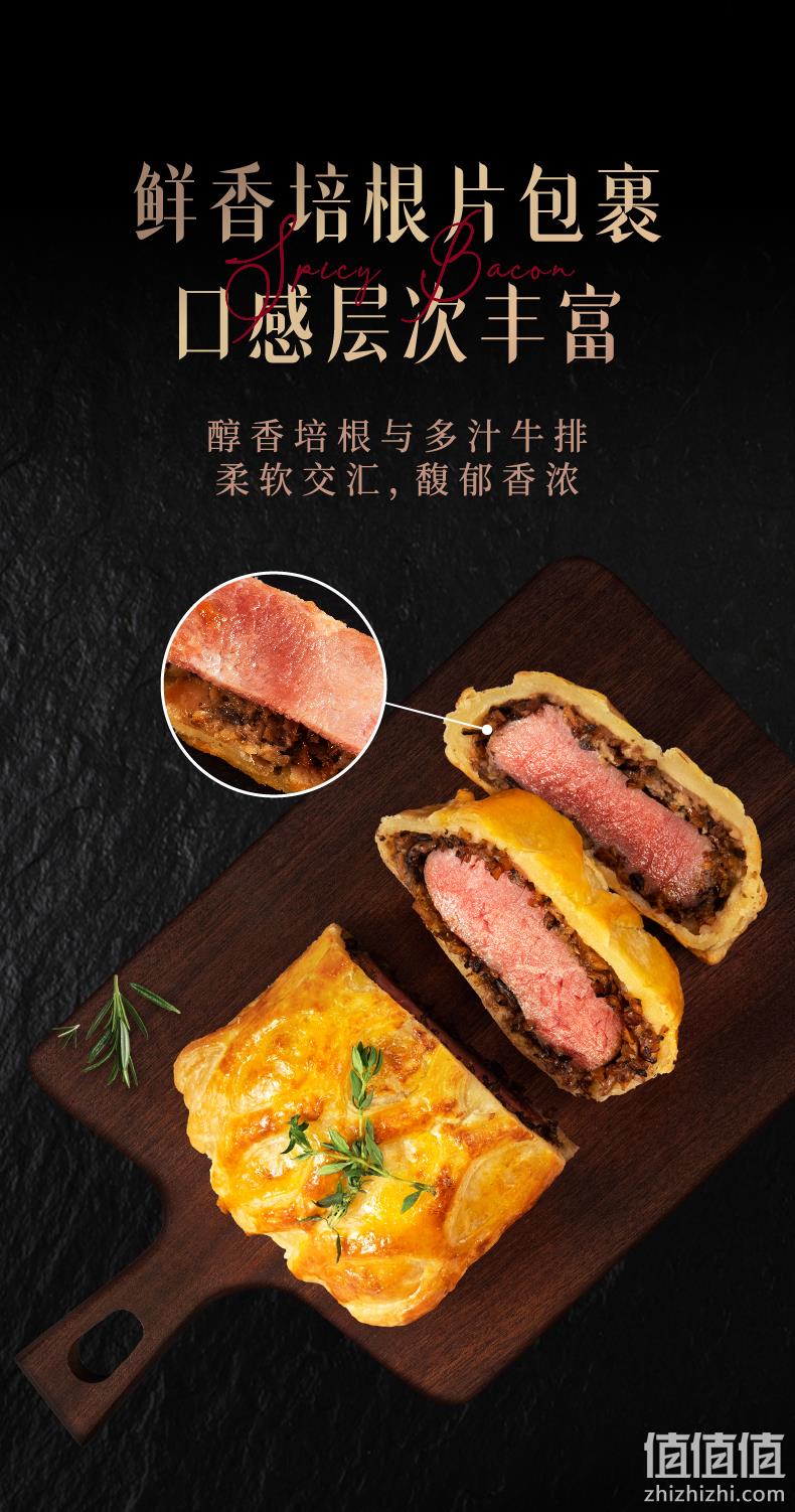 必胜客新品，必胜优选 黑松露惠灵顿牛排 235g*2盒 115.8元包邮（双重优惠） 值值值-买手聚集的地方