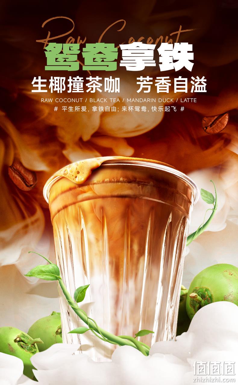 南国旗下，徐大漂亮生椰红茶鸳鸯拿铁粉 15g*22包  赠冰川咖啡杯 39.9元包邮（双重优惠） 值值值-买手聚集的地方