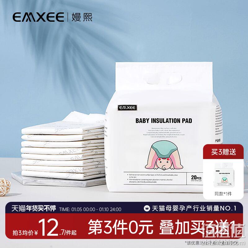 EMXEE 嫚熙 一次性婴儿隔尿垫M码(33×45cm)20片*2件 23.82元包邮（双重优惠） 值值值-买手聚集的地方