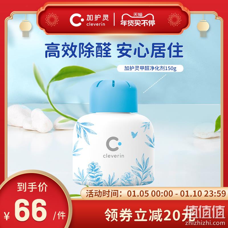 百年药企，日本加护灵 二氧化氯除甲醛净化剂 放置型150g 44.6元包邮包税（双重优惠） 值值值-买手聚集的地方