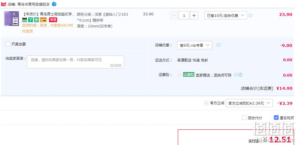 青鸟 多功能健身瑜伽垫 183*61*10mm （赠捆绑带+网包） 新低12.51元包邮（双重优惠） 值值值-买手聚集的地方