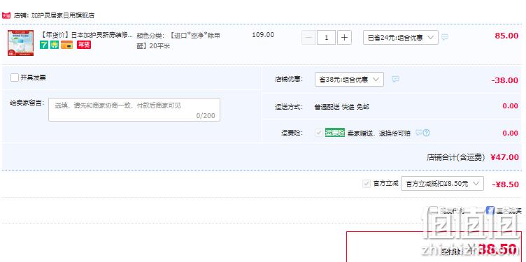 百年药企，日本加护灵 二氧化氯除甲醛净化剂 放置型150g 44.6元包邮包税（双重优惠） 值值值-买手聚集的地方