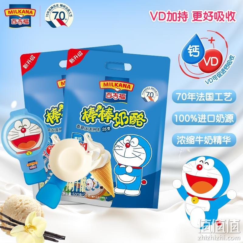 MILKANA 百吉福 高钙棒棒奶酪  500g/25支 *4件 118元包邮（29.5元/件） 值值值-买手聚集的地方
