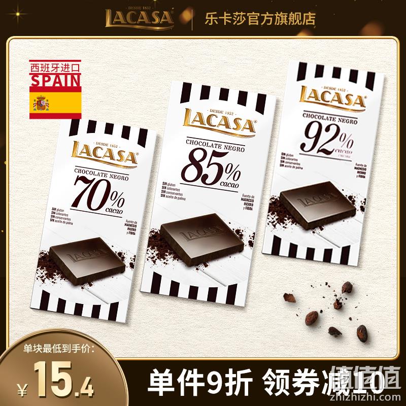 西班牙进口，Lacasa 乐卡莎 黑巧克力排 100g*3块 29.7元包邮（双重优惠） 值值值-买手聚集的地方