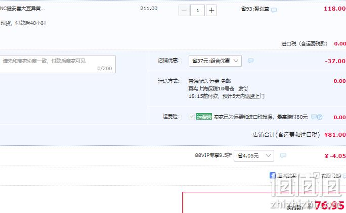 88VIP，GNC 健安喜 美国原装进口 浓缩大豆异黄酮胶囊90粒 76.95元包邮包税（3瓶202.35元） 值值值-买手聚集的地方