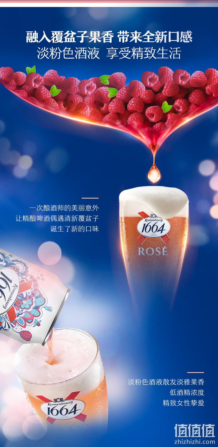 Kronenbourg 克伦堡凯旋 1664 桃红果味小麦啤酒 500ml*12罐 赠果酒3瓶 99元包邮（需用券） 值值值-买手聚集的地方