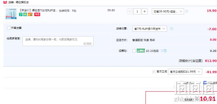德佑 私处杀菌消毒湿巾8包共48片 10.9元包邮（双重优惠） 值值值-买手聚集的地方