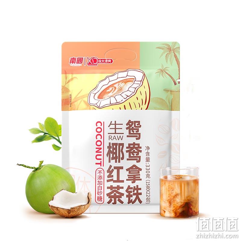 南国旗下，徐大漂亮生椰红茶鸳鸯拿铁粉 15g*22包  赠冰川咖啡杯 39.9元包邮（双重优惠） 值值值-买手聚集的地方