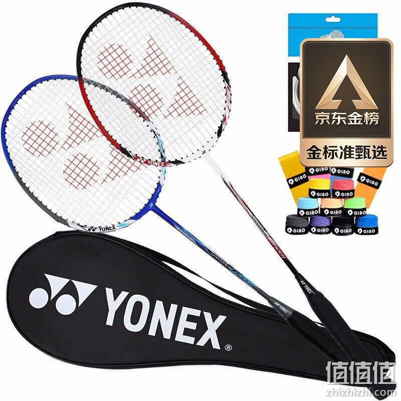 Yonex 尤尼克斯 NR7000I 羽毛球拍对拍套装（已穿线） 177.3元包邮（下单9折） 值值值-买手聚集的地方