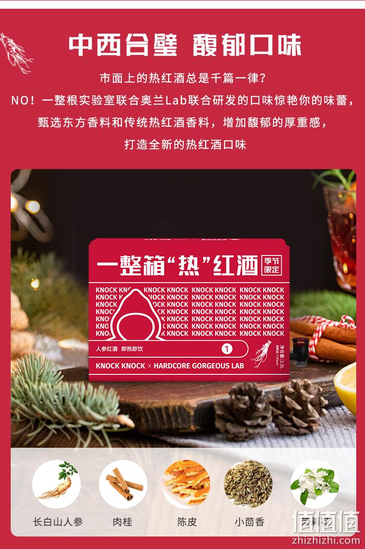 Torre Oria 奥兰 小红帽× 一整箱“热”红酒 人参红酒 2.5L装 39.9元（双重优惠） 值值值-买手聚集的地方