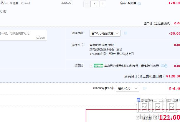 88VIP会员，Elta MD 安妍科 氨基酸泡沫洗面奶 207ml 121.6元包邮包税（双重优惠） 值值值-买手聚集的地方