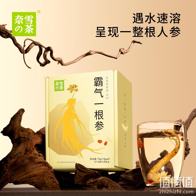 奈雪的茶 霸气一根参冻干茶 6袋/盒 新低52元包邮（双重优惠） 值值值-买手聚集的地方
