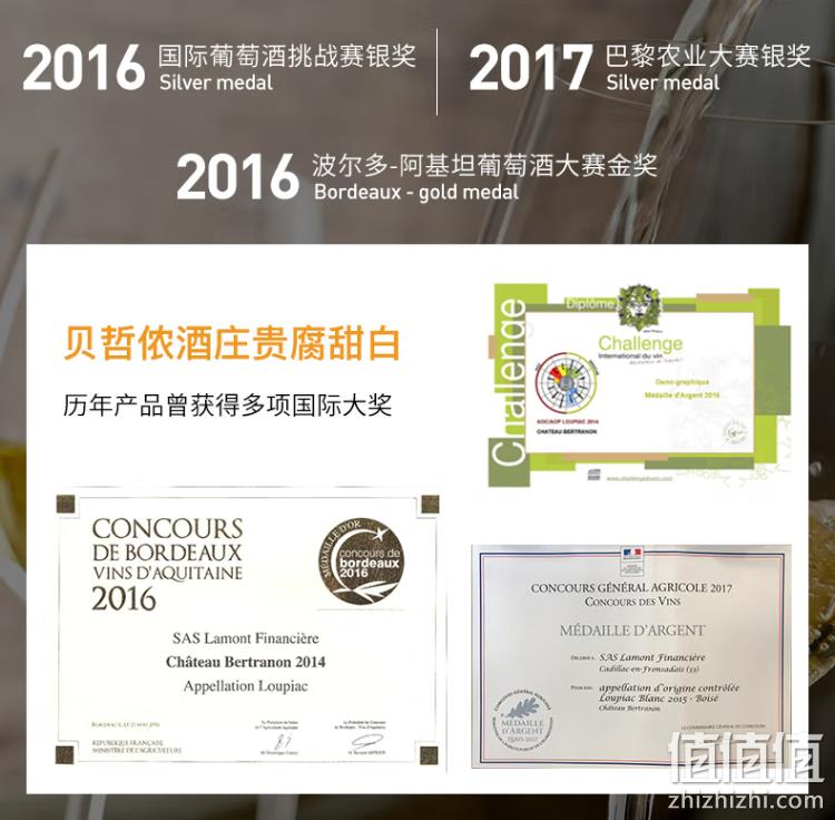 限地区，Lamont 拉蒙 波尔多AOC 贝哲侬酒庄 贵腐甜白葡萄酒750mL*2支礼盒装+凑单品 180.14元包邮（双重优惠） 值值值-买手聚集的地方