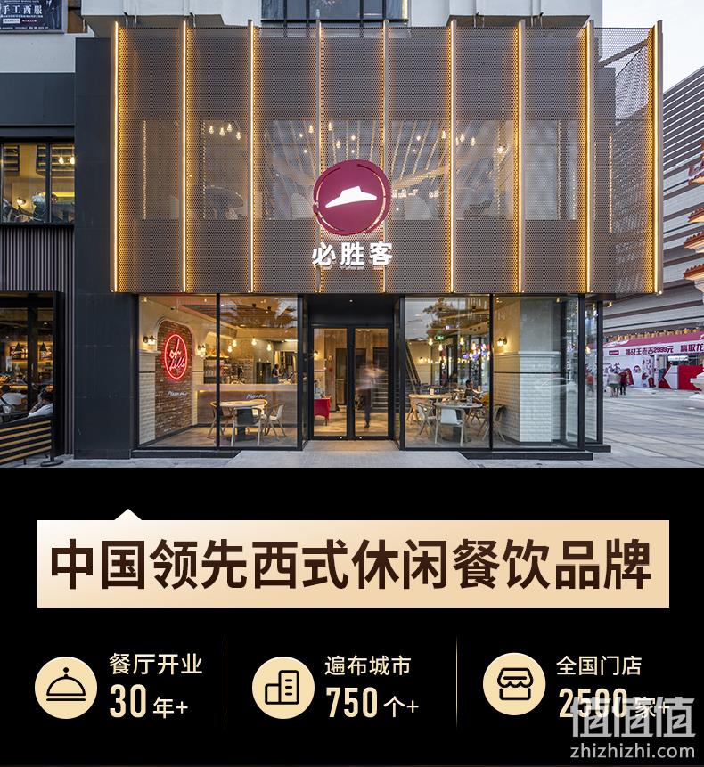 必胜客新品，必胜优选 黑松露惠灵顿牛排 235g*2盒 115.8元包邮（双重优惠） 值值值-买手聚集的地方