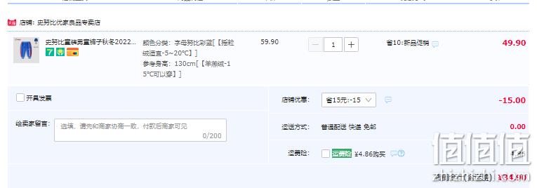 SNOOPY 史努比 男童秋冬摇粒绒休闲裤（80~130码）多花色 34.9元包邮（需领券） 值值值-买手聚集的地方