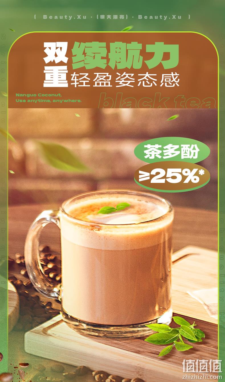 南国旗下，徐大漂亮生椰红茶鸳鸯拿铁粉 15g*22包  赠冰川咖啡杯 39.9元包邮（双重优惠） 值值值-买手聚集的地方