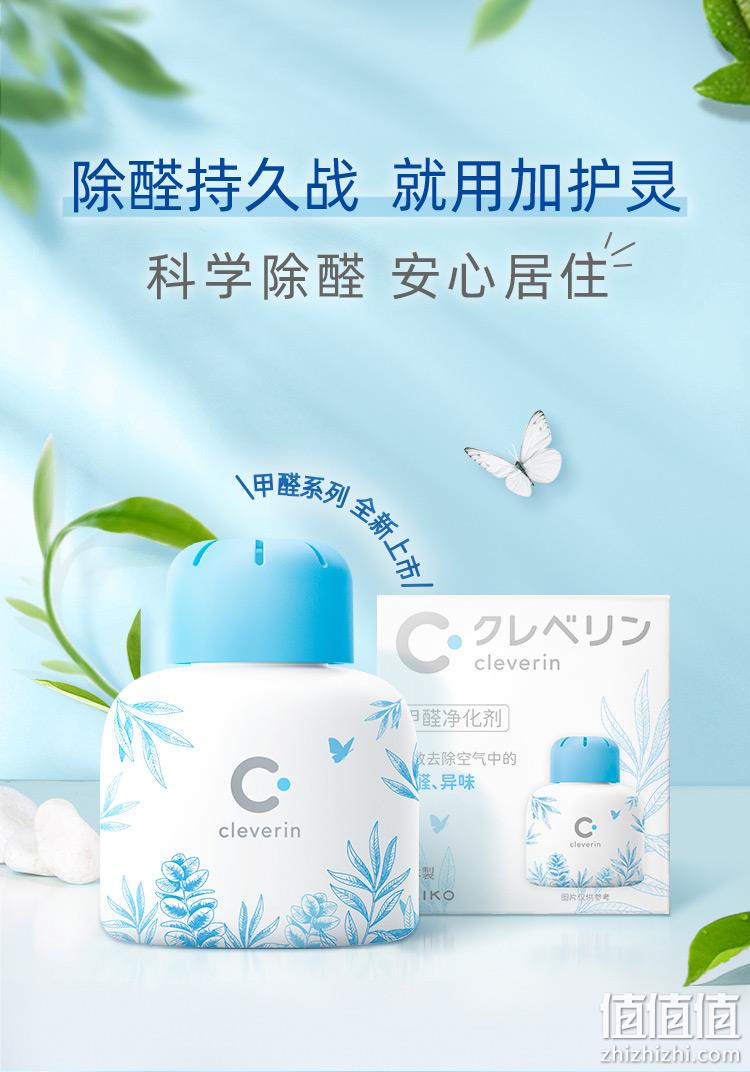 百年药企，日本加护灵 二氧化氯除甲醛净化剂 放置型150g 44.6元包邮包税（双重优惠） 值值值-买手聚集的地方