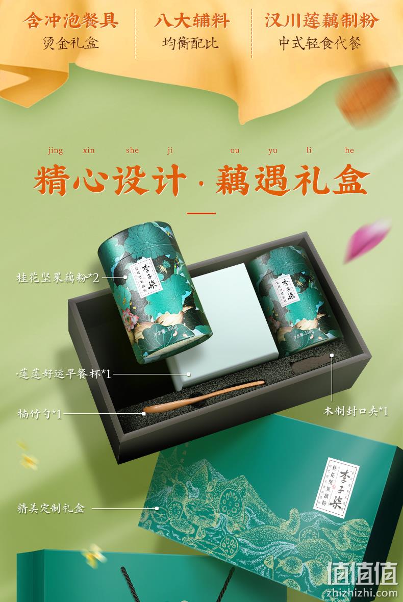 李子柒 材貌双全藕粉礼盒（桂花坚果藕粉350g*2罐+玻璃杯） 79.5元包邮（双重优惠） 值值值-买手聚集的地方