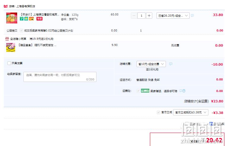 国民老牌，蜂花 正宗上海檀香皂125g*6块 赠惊喜盲盒 20.4元包邮（需领券​） 值值值-买手聚集的地方