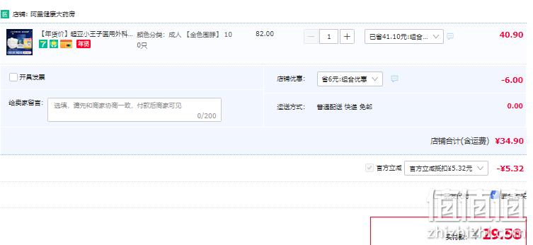 YY0469标准，超亚×小王子联名 成人/儿童一次性医用外科口罩150个 29.6元包邮（双重优惠） 值值值-买手聚集的地方
