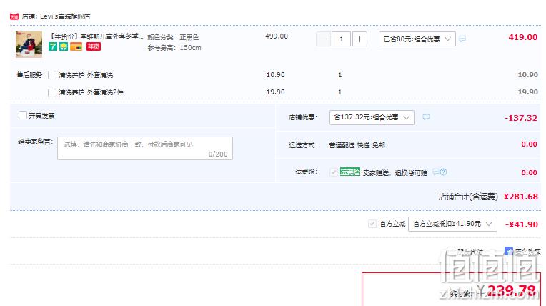 Levi’s 李维斯 男女童摇粒绒内里连帽风衣外套（110~160码）3色 239.7元包邮（多重优惠） 值值值-买手聚集的地方