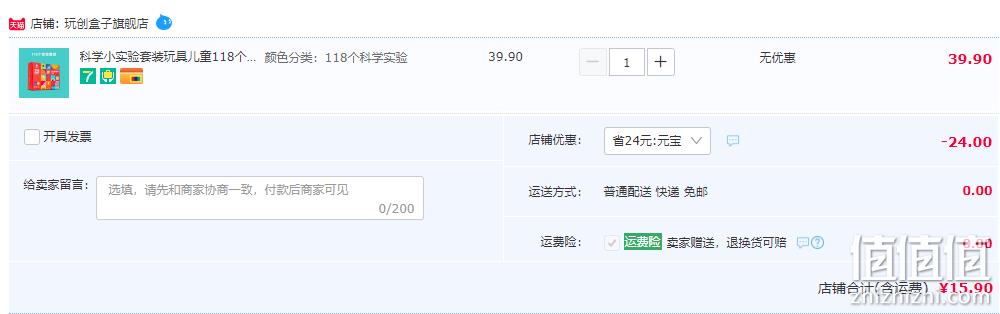 寓教于乐，玩创盒子 儿童118个科学小实验套装 15.9元包邮（需领券） 值值值-买手聚集的地方