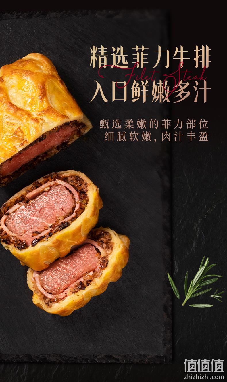 必胜客新品，必胜优选 黑松露惠灵顿牛排 235g*2盒 115.8元包邮（双重优惠） 值值值-买手聚集的地方