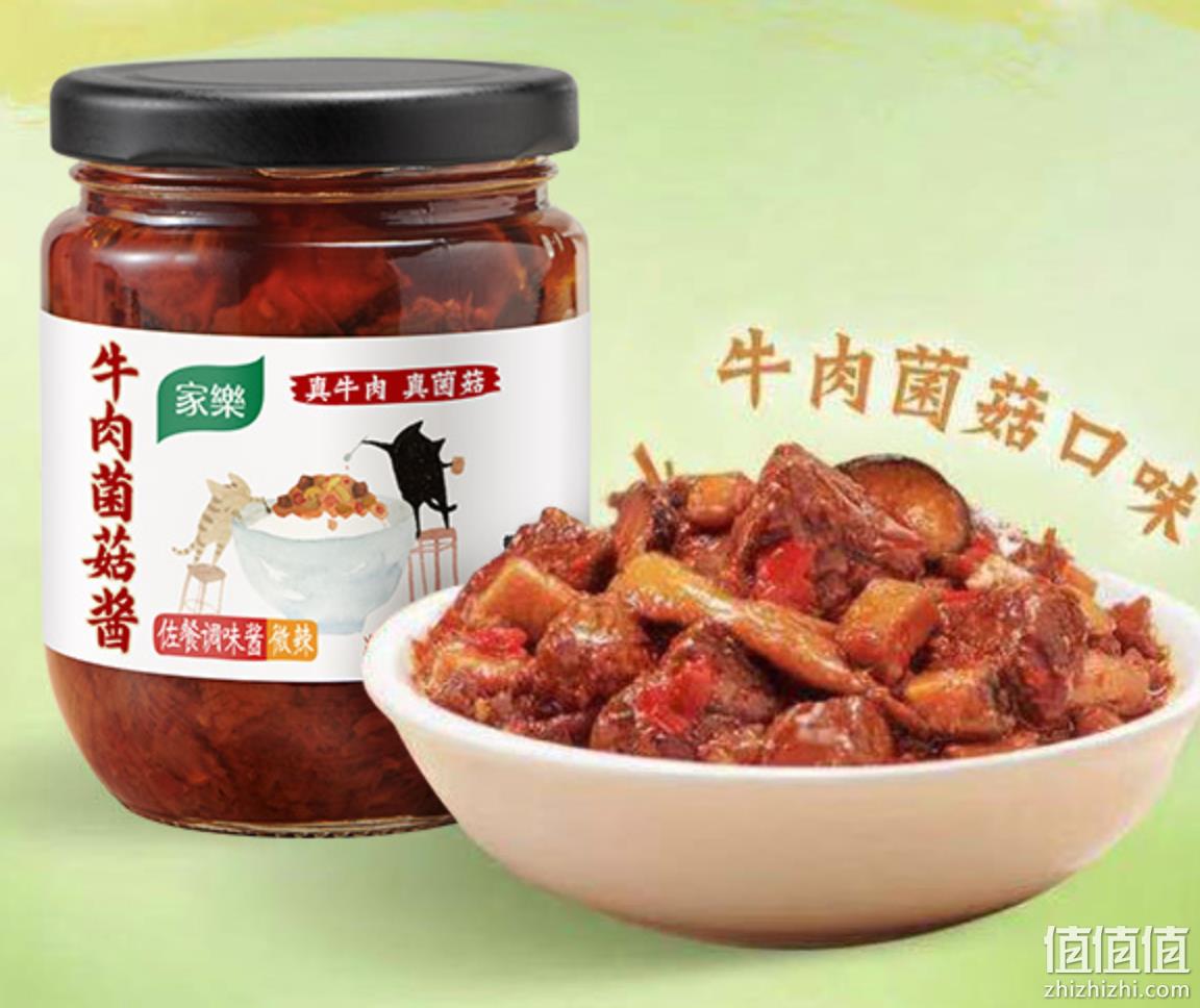 家乐 香菇牛肉佐餐酱 200g*3瓶 29.9元包邮（需领券） 值值值-买手聚集的地方