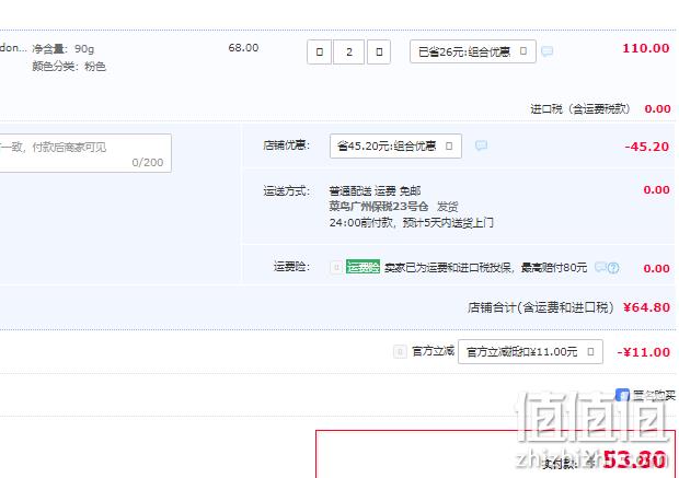 泰国进口，Parodontax 益周适 专业牙龈护理牙膏（温和美白配方） 90g*2件 53.8元包邮（26.9元/支） 值值值-买手聚集的地方