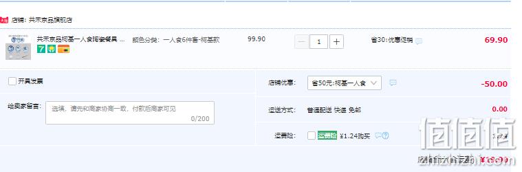 史低！共禾京品 日式手绘可爱狗狗釉下彩碗碟 6件套 19.9元包邮 值值值-买手聚集的地方