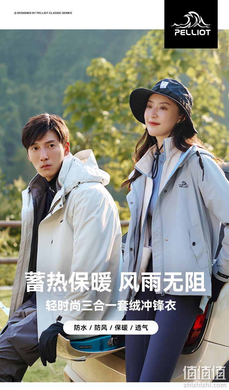 Pelliot 伯希和 2022秋季新款 男女士三合一防水冲锋衣 112240112多色 史低399.1元包邮（双重优惠） 值值值-买手聚集的地方