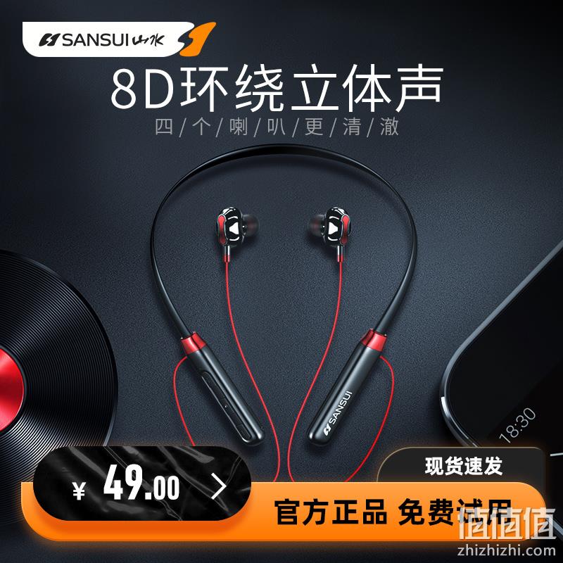 Sansui 山水 i37 无线运动蓝牙耳机 22.63元包邮（双重优惠） 值值值-买手聚集的地方